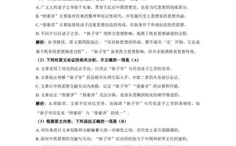 2018年高考语文试卷（新课标Ⅰ卷）（答案）_26.河北-高考真题_2015-2025（河北）语文高考真题