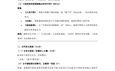 2018年高考语文试卷（新课标Ⅰ卷）（答案）_26.河北-高考真题_2015-2025（河北）语文高考真题