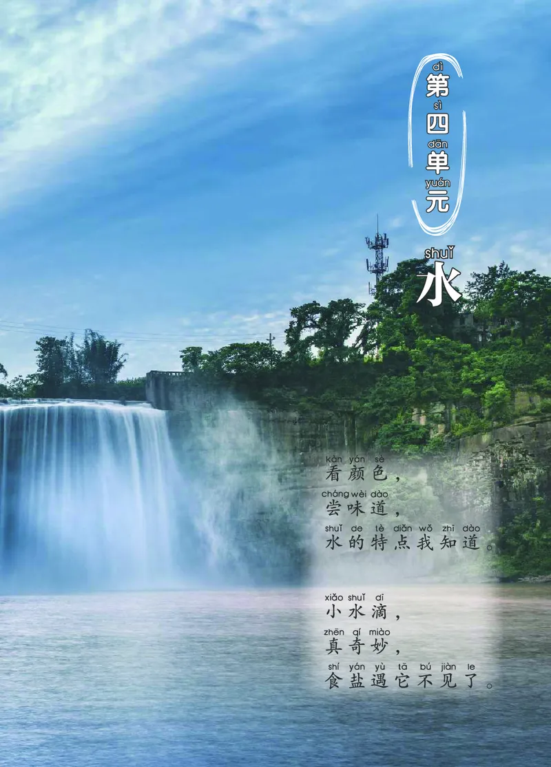 青岛版1年级科学上册高清教材_全部版本&bull;小学科学电子课本_青岛版63制小学科学课本