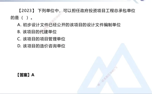03.2025刘颖-核心考点速记-法规3_2026年一级建造师_2026年一建法规_2025年一建法规SVIP_02-基础精讲✿高端面授✿深度强化_29-法规《核心考点速记》刘颖HX_讲义