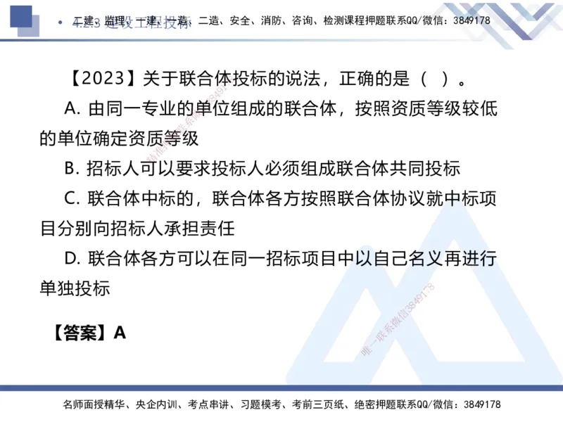 03.2025刘颖-核心考点速记-法规3_2026年一级建造师_2026年一建法规_2025年一建法规SVIP_02-基础精讲✿高端面授✿深度强化_29-法规《核心考点速记》刘颖HX_讲义