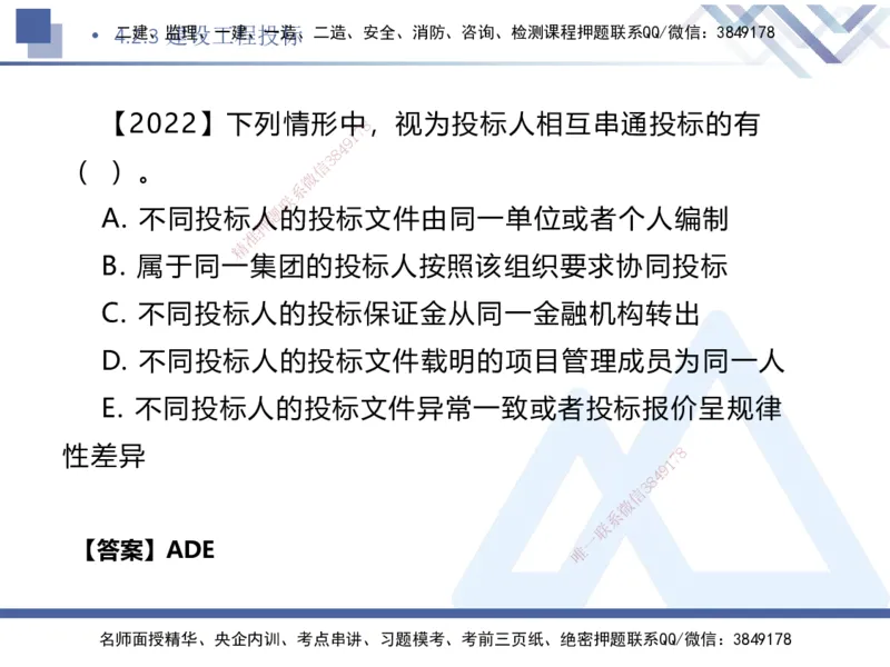 03.2025刘颖-核心考点速记-法规3_2026年一级建造师_2026年一建法规_2025年一建法规SVIP_02-基础精讲✿高端面授✿深度强化_29-法规《核心考点速记》刘颖HX_讲义