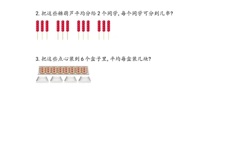 5.3.1乘除混合运算_二年级上下册资料_小学二年级学习资料-25年更新版_2-03、小学二年级数学上册_2-3-2、练习题、作业、试题、试卷_北京课改版_一课一练