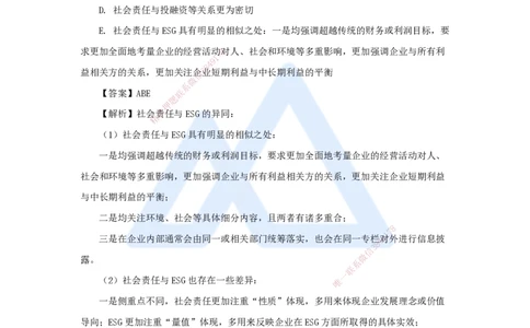 名师仿真带练1（3）多项选择题_2026年一级建造师_2026年一建管理_2025年一建管理SVIP_04-冲刺串讲✿考点强化✿小灶集训_41-管理《名师仿真带练》宿吉南HX_讲义