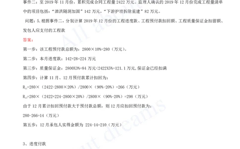 2025-34-第3篇-第10章-10.2-工程合同管理（三）_2026年一级建造师_2026年一建水利_2025年一建水利SVIP_02-基础精讲✿高端面授✿深度强化_12-水利《天一精讲班》李想、王欣KL_王欣_讲义