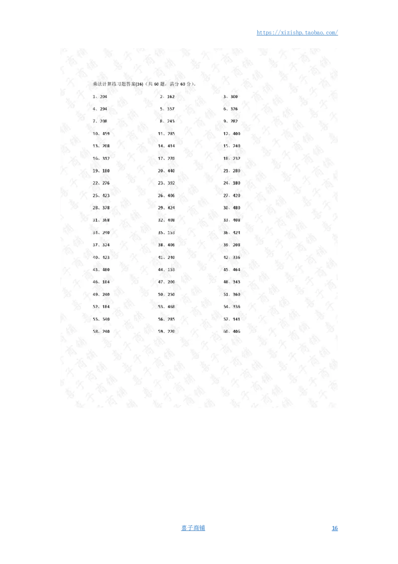 60以内X1位第61~80篇答案_小学数学口算竖式脱式计算应用题一二三四五六年级上下册电_小学数学口算题库电子版（1-6）_小学数学口算三年级_口算题适合3年级