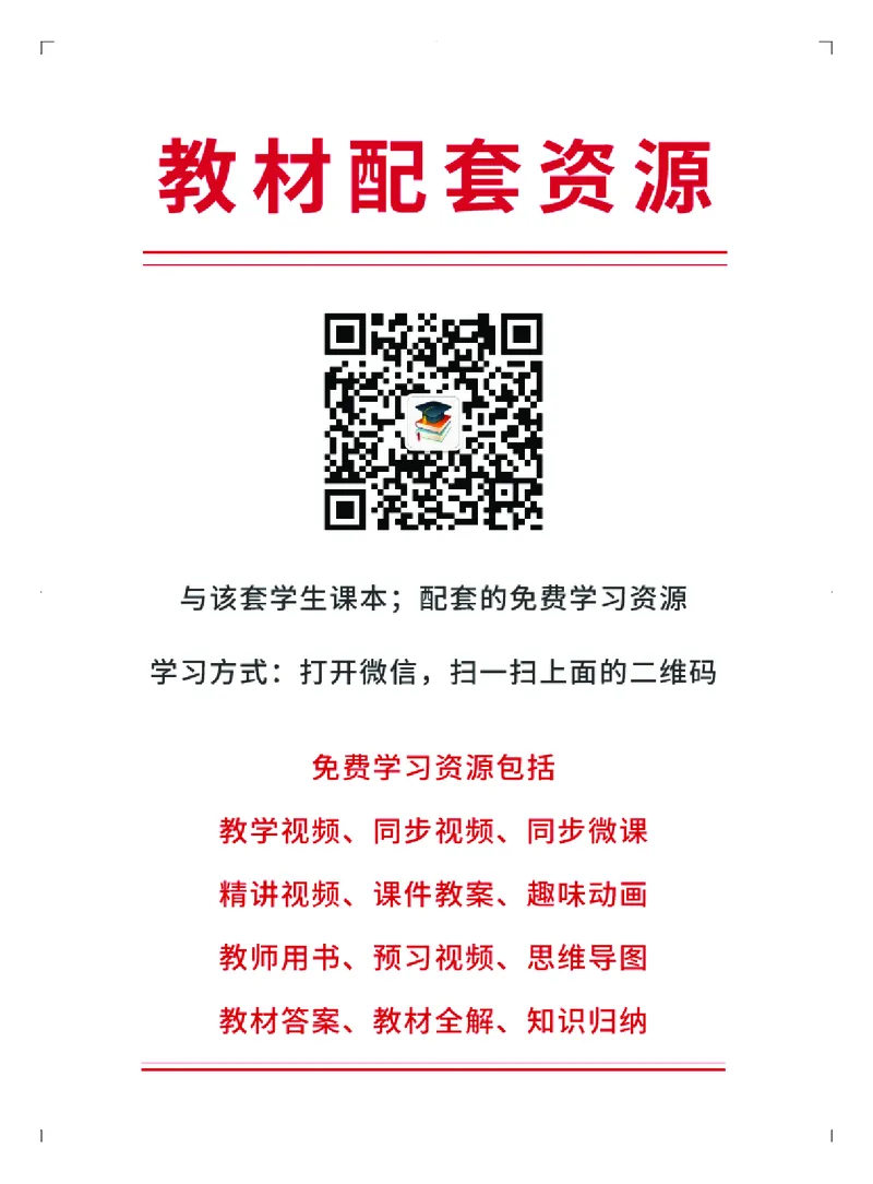 粤教版2年级科学上册高清教材_全部版本&bull;小学科学电子课本_粤教版小学科学电子课本