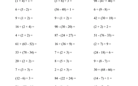 ▲口算题（带括号的混合运算）连打版_小学数学口算计算速算练习1（1-6）题目类型全_二年级_口算2年级下册10000题_2下口算题（带括号的混合运算）1000题