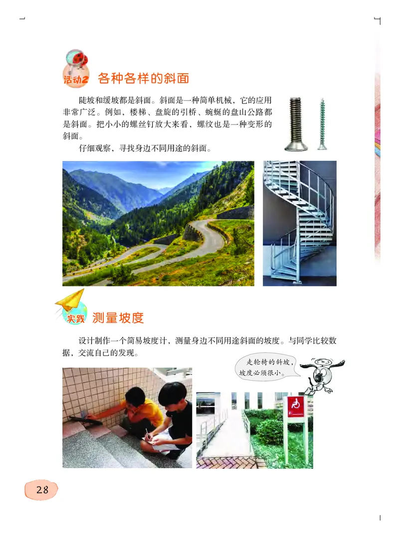 粤教版6年级科学上册高清教材_全部版本&bull;小学科学电子课本_粤教版小学科学电子课本