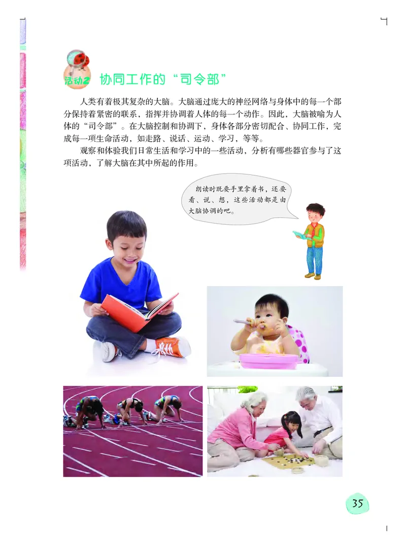 粤教版6年级科学上册高清教材_全部版本&bull;小学科学电子课本_粤教版小学科学电子课本