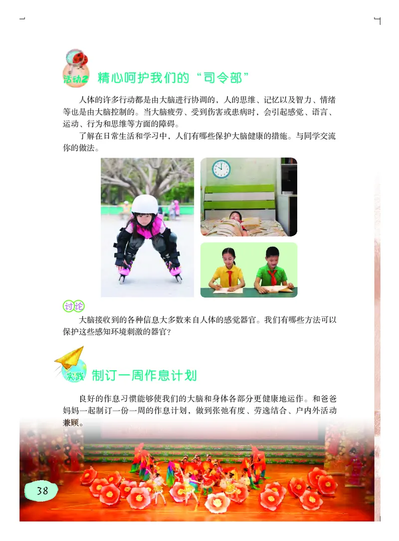 粤教版6年级科学上册高清教材_全部版本&bull;小学科学电子课本_粤教版小学科学电子课本