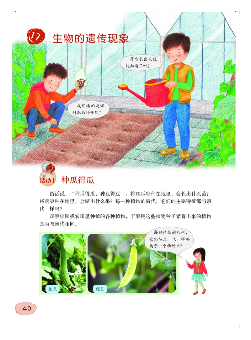 粤教版6年级科学上册高清教材_全部版本&bull;小学科学电子课本_粤教版小学科学电子课本