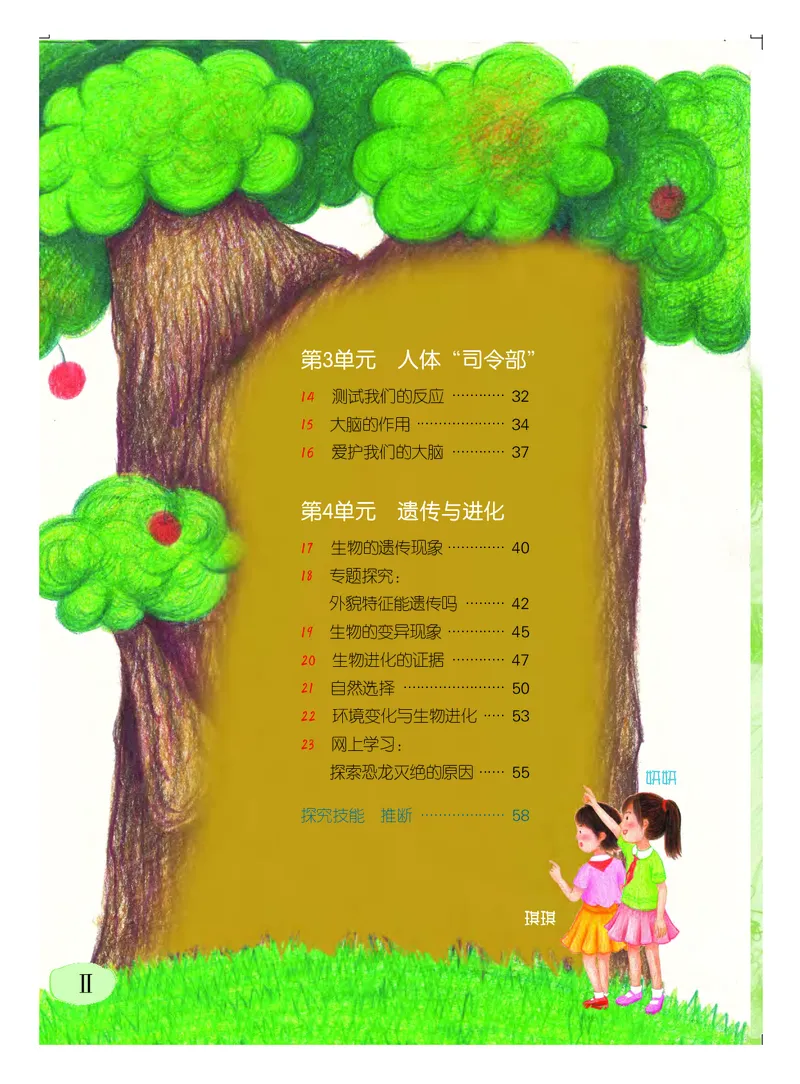 粤教版6年级科学上册高清教材_全部版本&bull;小学科学电子课本_粤教版小学科学电子课本