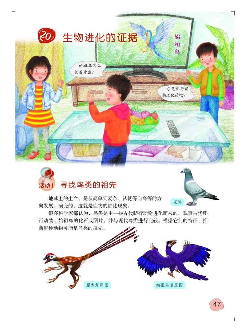 粤教版6年级科学上册高清教材_全部版本&bull;小学科学电子课本_粤教版小学科学电子课本