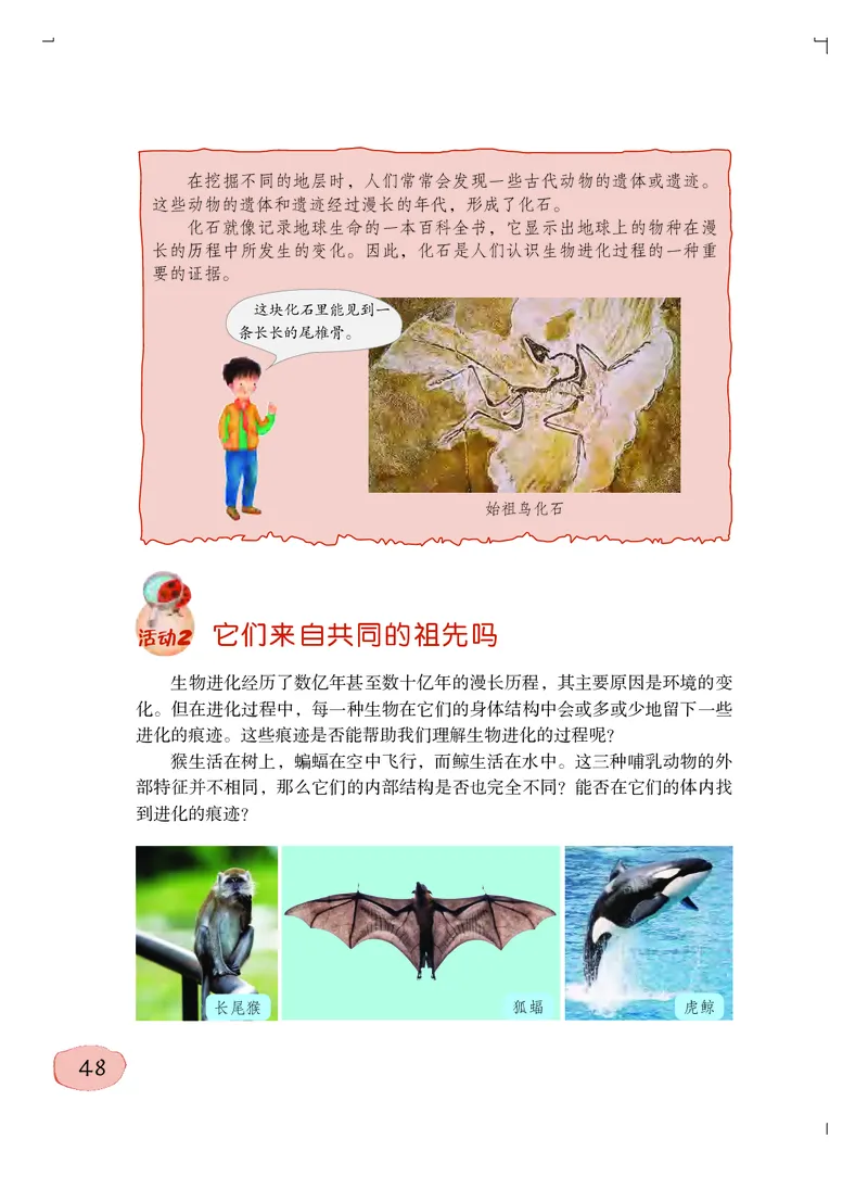 粤教版6年级科学上册高清教材_全部版本&bull;小学科学电子课本_粤教版小学科学电子课本