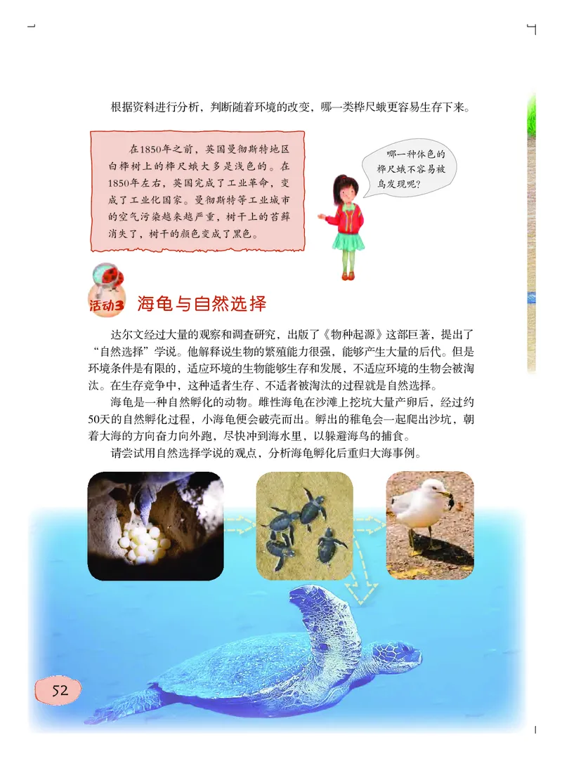 粤教版6年级科学上册高清教材_全部版本&bull;小学科学电子课本_粤教版小学科学电子课本