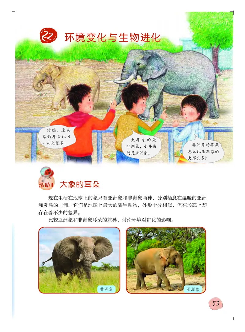 粤教版6年级科学上册高清教材_全部版本&bull;小学科学电子课本_粤教版小学科学电子课本