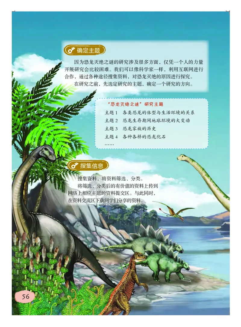 粤教版6年级科学上册高清教材_全部版本&bull;小学科学电子课本_粤教版小学科学电子课本