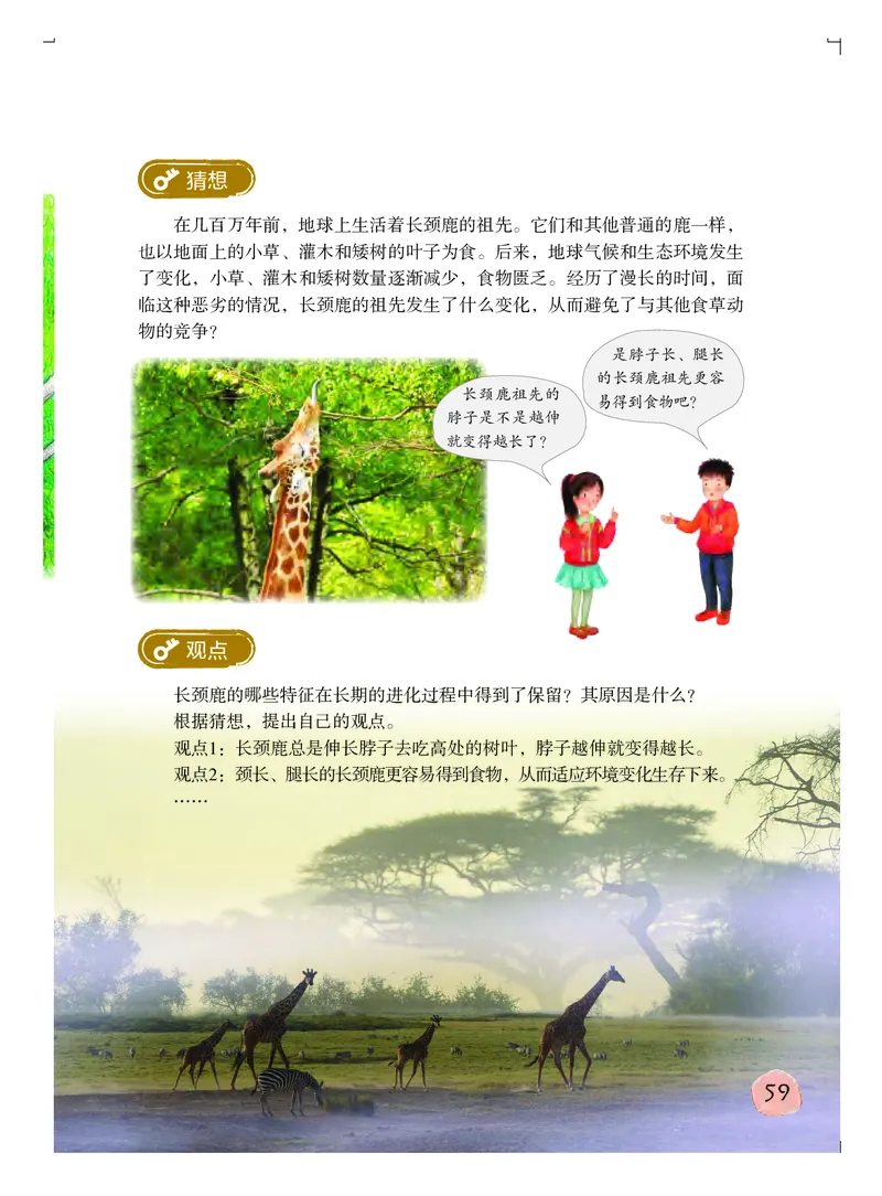 粤教版6年级科学上册高清教材_全部版本&bull;小学科学电子课本_粤教版小学科学电子课本