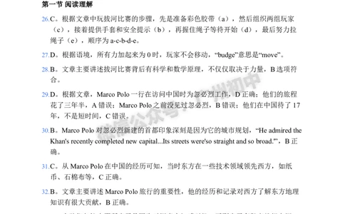 2025天河区中考一模英语试题（参考答案）_广州九上月考+期中+期末+一模二模+中考真题_广州2025年中考一模_2025年11区中考一模_天河区