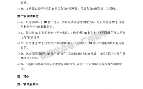 2025天河区中考一模英语试题（参考答案）_广州九上月考+期中+期末+一模二模+中考真题_广州2025年中考一模_2025年11区中考一模_天河区