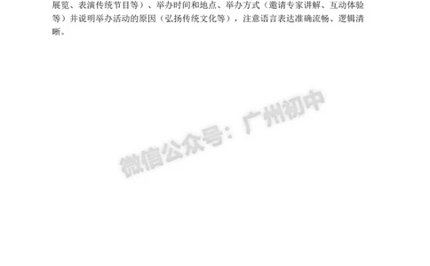 2025天河区中考一模英语试题（参考答案）_广州九上月考+期中+期末+一模二模+中考真题_广州2025年中考一模_2025年11区中考一模_天河区