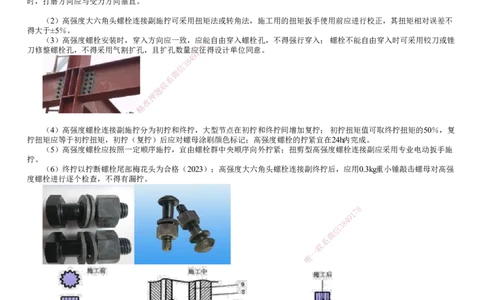 第19讲　设备钢结构制作与安装技术和长输管道施工技术_2026年一级建造师_2026年一建机电_2025年一建机电SVIP_02-基础精讲✿高端面授✿深度强化_04-机电《基础精讲班》康仁杰JG