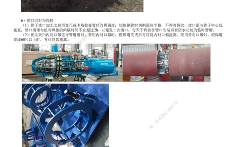 第19讲　设备钢结构制作与安装技术和长输管道施工技术_2026年一级建造师_2026年一建机电_2025年一建机电SVIP_02-基础精讲✿高端面授✿深度强化_04-机电《基础精讲班》康仁杰JG