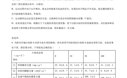 2023年高考生物试卷（湖北）（解析卷）_生物历年高考真题_新&middot;Word版2008-2025&middot;高考生物真题_生物（按省份分类）2008-2025_2008-2025&middot;（湖北）生物高考真题