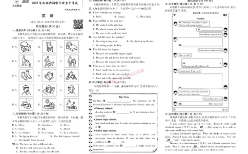 2026《中考英语45套》山西_45套中招_2026《中考英语45套》山西