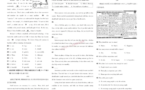 2026《中考英语45套》山西_45套中招_2026《中考英语45套》山西