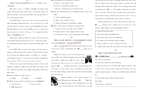 2026《中考英语45套》山西_45套中招_2026《中考英语45套》山西
