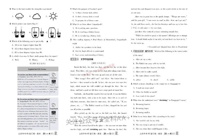 2026《中考英语45套》山西_45套中招_2026《中考英语45套》山西