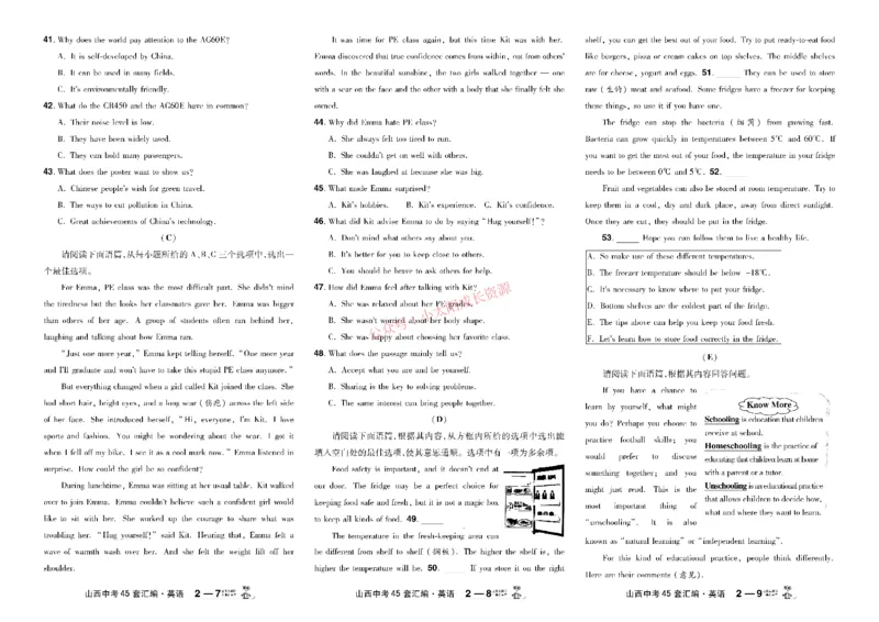 2026《中考英语45套》山西_45套中招_2026《中考英语45套》山西