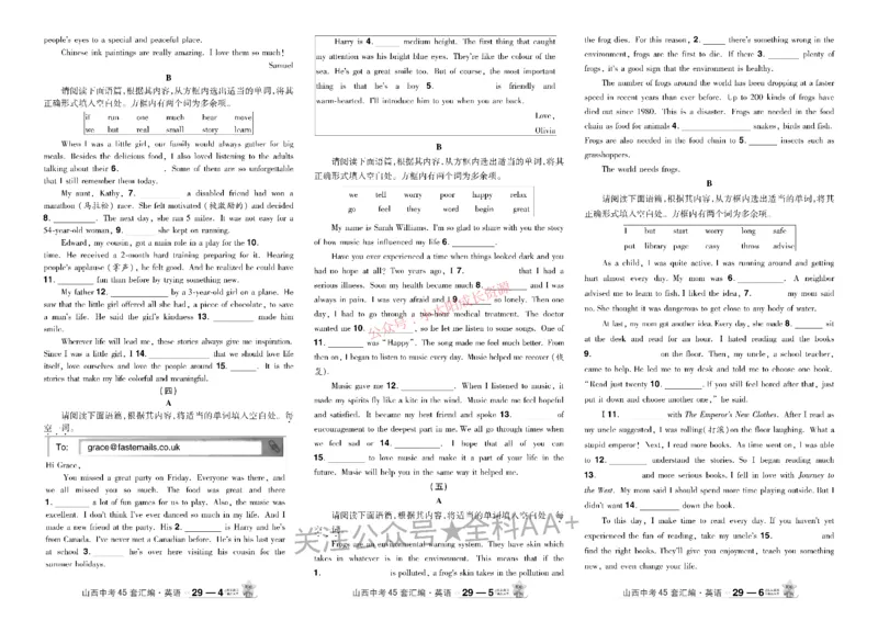 2026《中考英语45套》山西_45套中招_2026《中考英语45套》山西