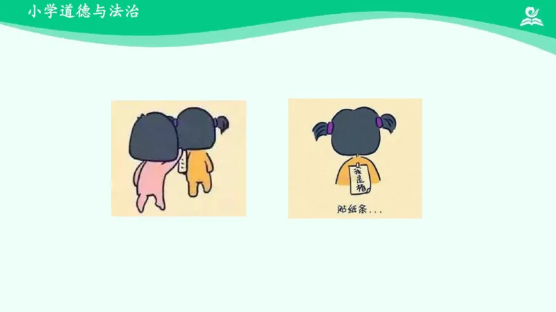 4做个&ldquo;开心果&rdquo;_课件_二年级上下册资料_小学二年级学习资料-25年更新版_2-08、小学二年级道德与法治下册_课时练与课件