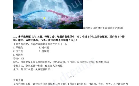 2025-02-备考预习（二）_2026年一级建造师_2026年一建水利_2025年一建水利SVIP_02-基础精讲✿高端面授✿深度强化_12-水利《天一精讲班》李想KL_00.《水利》备考导学