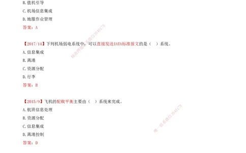 03.37-第4章-4.2-民航机场主要的弱电系统（二）_2026年一级建造师_2026年一建民航_2025年一建民航SVIP_02-基础精讲✿高端面授✿深度强化_11-民航《教材精讲班》高永志SMR_04.第四章