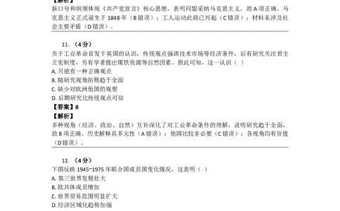 2018年高考历史试卷（新课标Ⅰ）（答案）_26.河北-高考真题_2015-2024（河北）历史高考真题