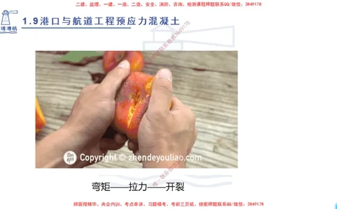 精讲15+16+17-1.9节预应力混凝土_2026年一级建造师_2026年一建港航_2025年一建港航SVIP_02-基础精讲✿高端面授✿深度强化_05-港航《自营系列课》灯塔SMR_通关精讲班