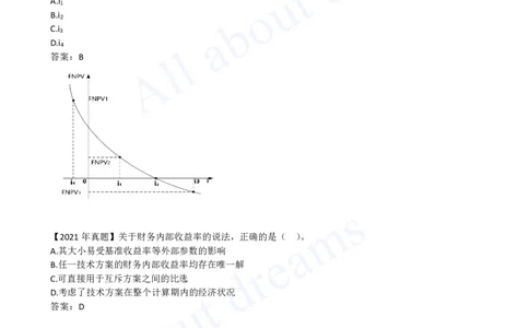 2025-11-第1篇-第2章-2.2-经济效果评价指标体系（三）_2026年一级建造师_2026年一建经济_2025年一建经济SVIP_02-基础精讲✿高端面授✿深度强化_10-经济《天一精讲班》关涛、董航KL
