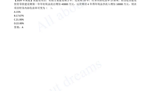 2025-11-第1篇-第2章-2.2-经济效果评价指标体系（三）_2026年一级建造师_2026年一建经济_2025年一建经济SVIP_02-基础精讲✿高端面授✿深度强化_10-经济《天一精讲班》关涛、董航KL