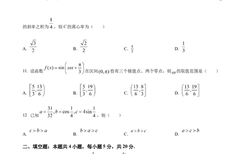 2022年高考数学试卷（理）（全国甲卷）（空白卷）_历年高考真题合集_数学历年高考真题_新&middot;Word版2008-2025&middot;高考数学真题_数学（按省份分类）2008-2025_2008-2025&middot;（四川）数学高考真题