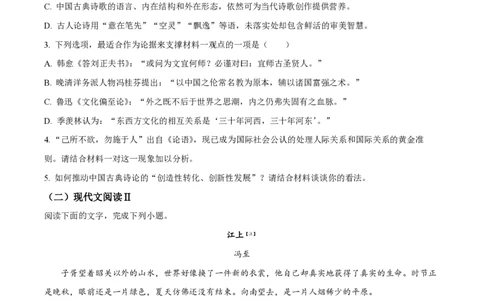 2022年高考语文试卷（新高考Ⅰ卷）（空白卷）_语文历年高考真题_新&middot;PDF版2008-2025&middot;高考语文真题_语文（按省份分类）2008-2025_2012-2025&middot;（福建）语文高考真题