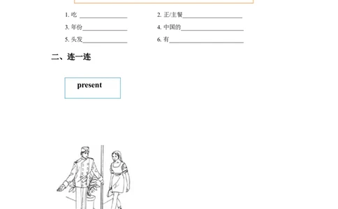 Module10Unit1HappyNewYear!习题1_二年级上下册资料_二年级语数英上下册学习资料_3-7-5、小学二年级英语上册_外研版一起点_2、同步练习_Module10