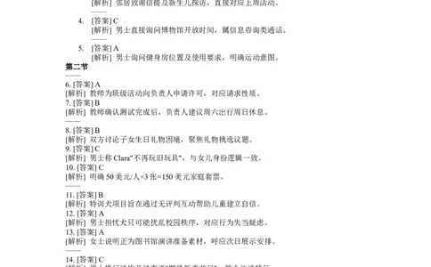 2022年高考英语试卷（新高考Ⅰ卷）（答案）_26.河北-高考真题_2015-2025（河北）英语高考真题