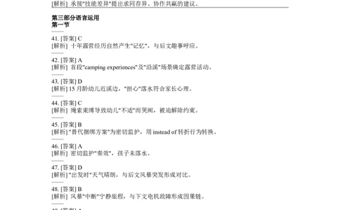 2022年高考英语试卷（新高考Ⅰ卷）（答案）_26.河北-高考真题_2015-2025（河北）英语高考真题