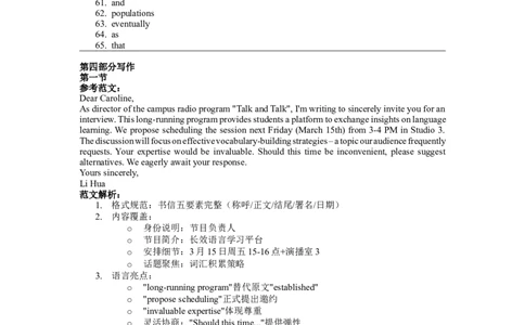 2022年高考英语试卷（新高考Ⅰ卷）（答案）_26.河北-高考真题_2015-2025（河北）英语高考真题