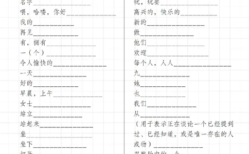 9.19《三年级上册英语单词默写表》2024最新外研版(15)(2)_三年级上下册资料_三年级上册小红书同款资料_三年级(1)