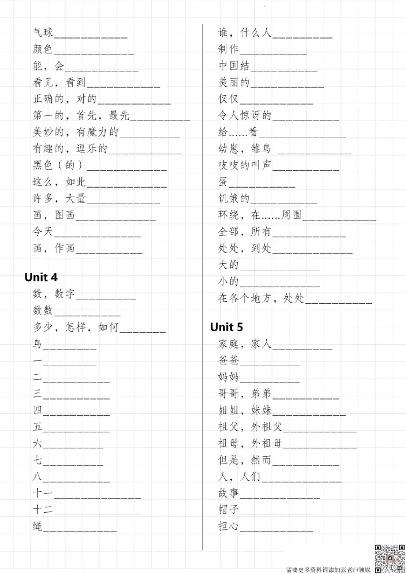 9.19《三年级上册英语单词默写表》2024最新外研版(15)(2)_三年级上下册资料_三年级上册小红书同款资料_三年级(1)